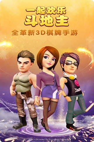 一起欢乐麻将好友对战