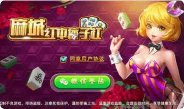 麻城麻将规则