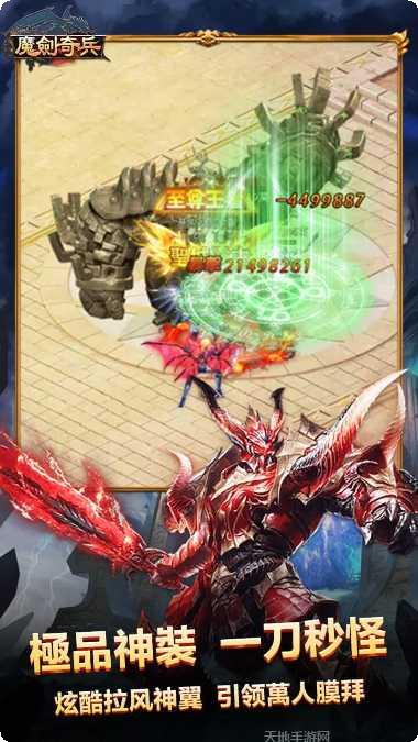魔剑奇兵装备获取