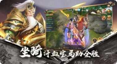 谋战三国志攻略