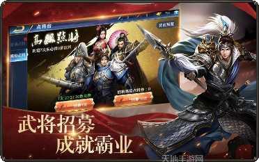 谋战三国志阵容搭配