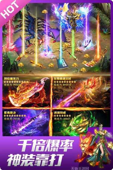 热血龙皇天降宝藏礼包