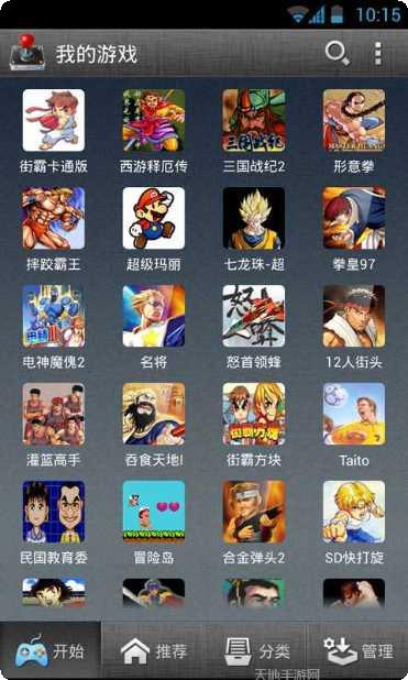 街机游戏怀旧版