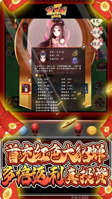 翼三国2BT送万元真充攻略