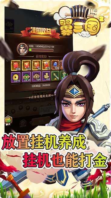 翼三国2BT送万元真充值福利