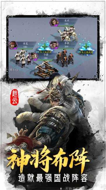 翼三国2BT送万元真充下载地址