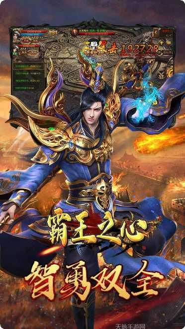 霸王之心OL攻略