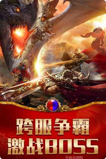 龙腾传世装备获取