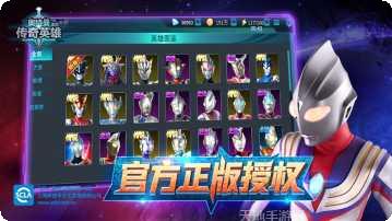 奥特曼传奇英雄云存档版本最新