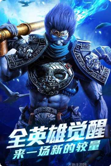 乱斗西游2新手入门指南