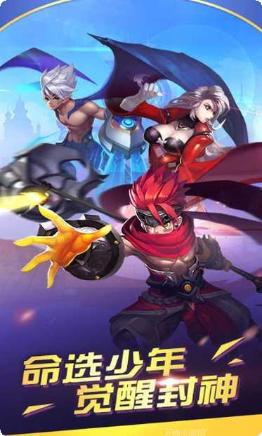 封神行BT手游下载