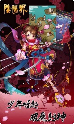 阴阳界手游攻略
