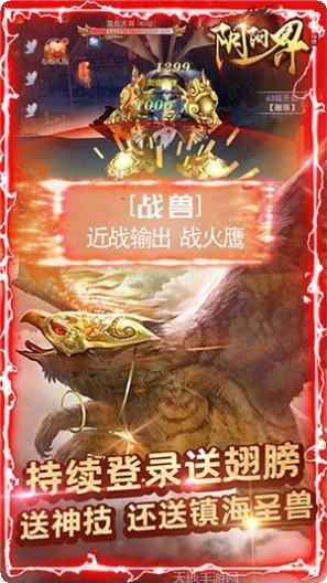 阴阳界装备获取