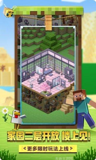 我的世界0141最新更新