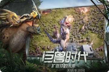 巨兽战场玩法