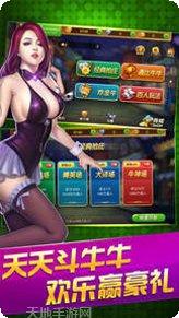 好邻居棋牌游戏下载