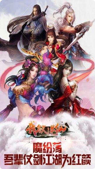 我欲逆仙角色介绍
