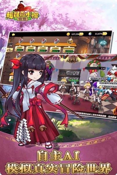 超冒险小镇物语下载