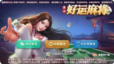 淮安好运麻将技巧
