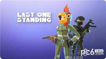 大逃杀冲冲冲最新版本