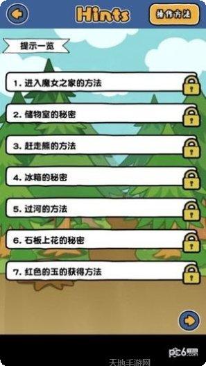 谁来救救我喵3攻略