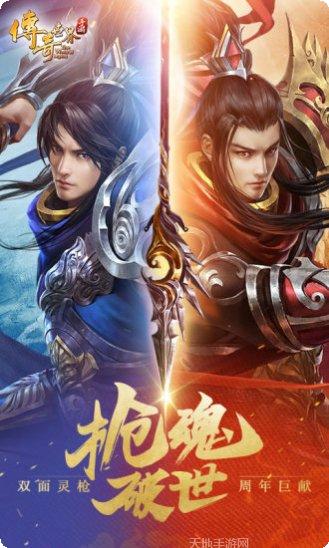 传奇世界1000级变态版激活码