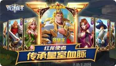 拔剑称王无限资源版攻略