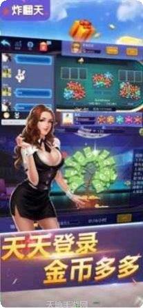 快玩炸翻天最新版本