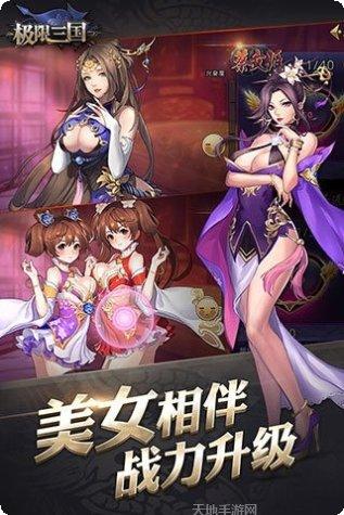 极限三国BT版攻略