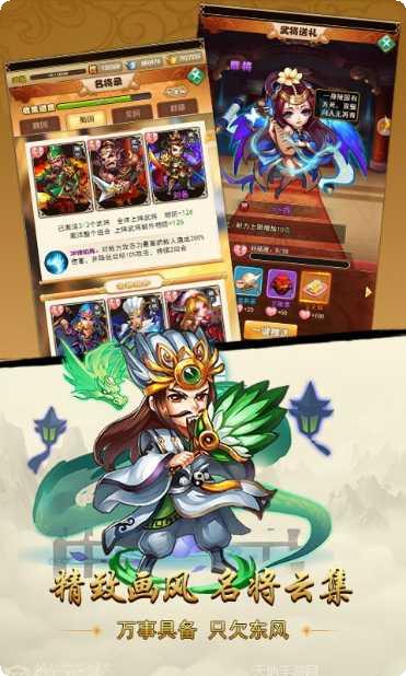 极限三国BT版激活码