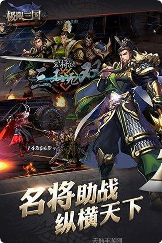 极限三国BT版礼包