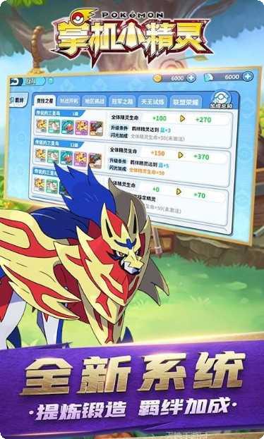 掌机小精灵下载