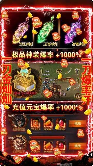 皇城传说之星王合击下载