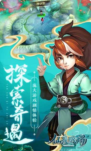 仙魔战场BT满V坐骑获取方法