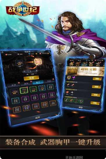 战争世纪英雄搭配