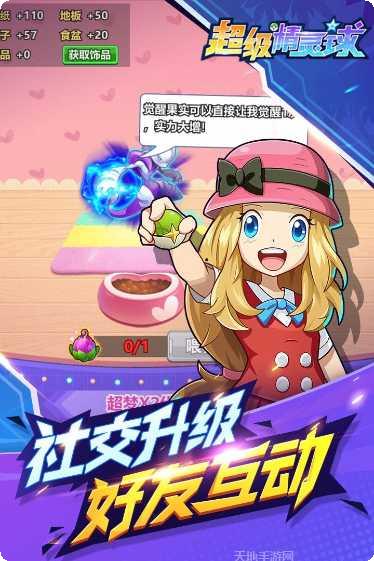 超级精灵球BT无限送真充下载