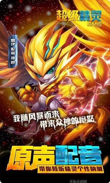 超级精灵球BT无限送真充攻略