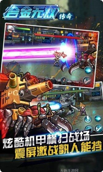 合金无双最新版本