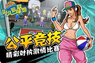 街头篮球联盟中文版技巧