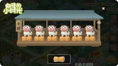 向往的生活手游