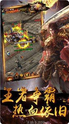 问天复古传奇180下载