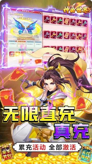 神曲世界BT上线送648充值卡激活码