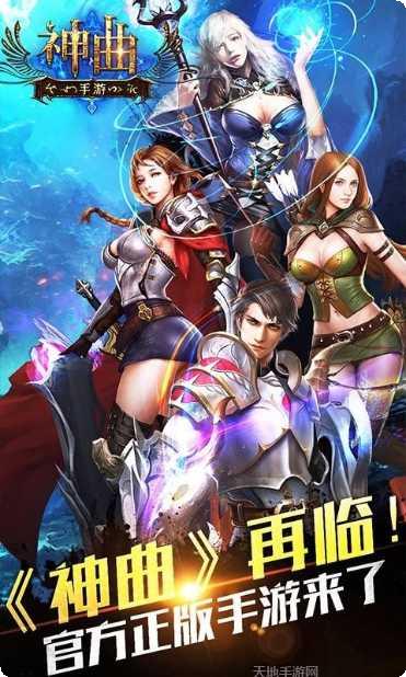 神曲世界BT上线送648充值卡下载