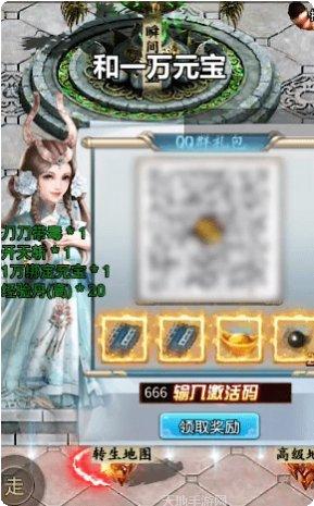 刺沙神话传奇装备获取