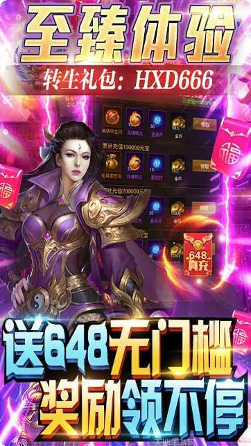 御龙传奇单机版最新版本