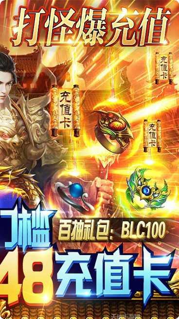 御龙传奇单机版角色选择