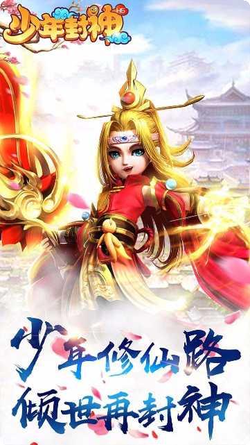少年封神榜OL果盘版激活码