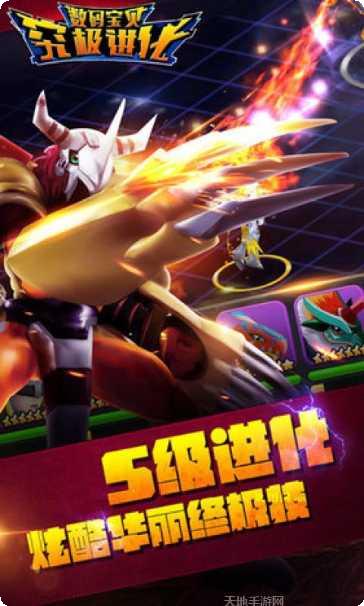 数码宝贝相遇下载