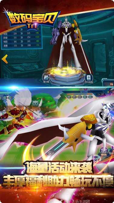 数码宝贝相遇角色