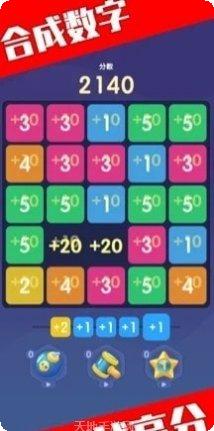 数字合成家下载地址